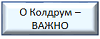 О Колдрум